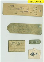 Formosan Field Mouse Collection Image, Figure 8, Total 18 Figures